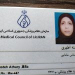 تصویر دکتر آراسته اطهری