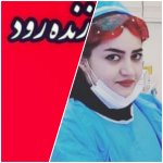 تصویر دکتر مه سیما مدینه ای