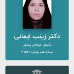 تصویر دکتر زینب ایمانی