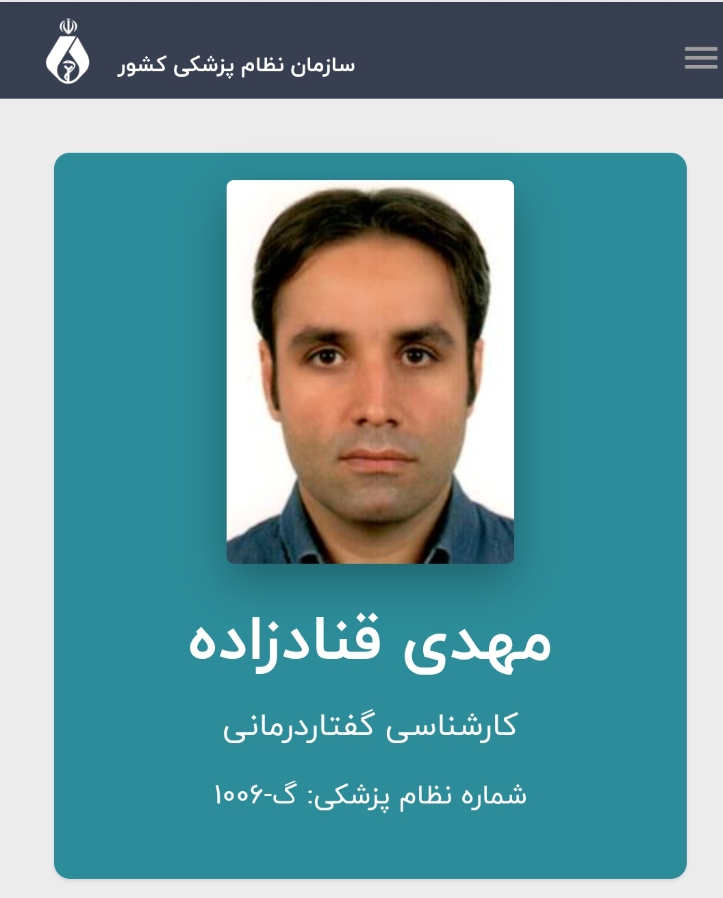 تصویر دکتر مهدی قنادزاده