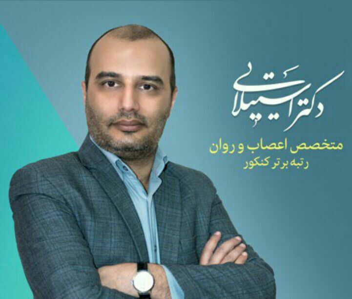 تصویر دکتر فریبرز استیلایی