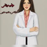 تصویر دکتر مرضیه مردانی