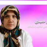 تصویر دکتر زهرا حمیدی