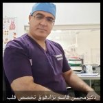 تصویر دکتر محسن قاسم نژاد