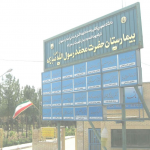 تصویر بیمارستان محمد رسول الله ص مبارکه اصفهان