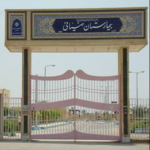تصویر بیمارستان ضیائی و قائم اردکان