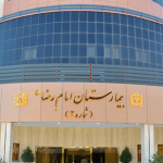 تصویر کلینیک تخصصی و فوق تخصصی امام رضا شماره 2 (ذکریا)