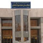 تصویر بیمارستان امام جواد ع ناغان