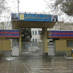 تصویر کلینیک ویژه کاشانی