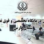 تصویر بیمارستان امام خمینی آباده