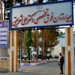 تصویر بیمارستان دکتر علی شریعتی - مشهد
