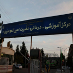 تصویر بیمارستان امیرالمومنین سمنان
