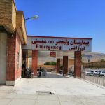 تصویر بیمارستان حضرت ولیعصر ممسنی