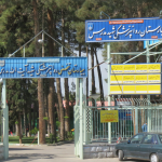 تصویر بیمارستان تخصصی اعصاب وروان شهید مدرس