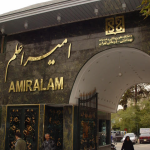 تصویر مجتمع بیمارستان امیراعلم