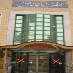 تصویر بیمارستان فیض درمانگاه تخصصی چشم پزشکی حضرت علی ابن ابیطالب (ع)