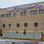 تصویر بیمارستان نه دی منظریه