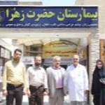 تصویر بیمارستان حضرت زهرا (س) زینبیه اصفهان