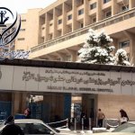 تصویر بیمارستان حضرت رسول اکرم(ص)