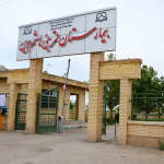 تصویر بیمارستان قمر بنی هاشم نقاب