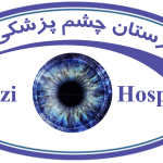 تصویر مرکز فوق تخصصی چشم پزشکی رازی تهران