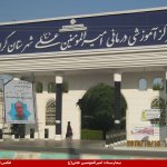 تصویر مرکز آموزشی درمانی امیرالمومنین علی(ع) گراش
