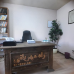 تصویر مرکز مشاوره و روانشناسی راه مهربانی