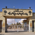 تصویر بیمارستان حضرت ولیعصر اقلید
