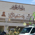 تصویر بیمارستان امام خمینی(ره) - درگز