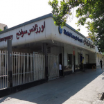 تصویر بیمارستان شهید کامیاب - مشهد