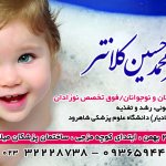 تصویر دکتر محمد حسین کلانتر